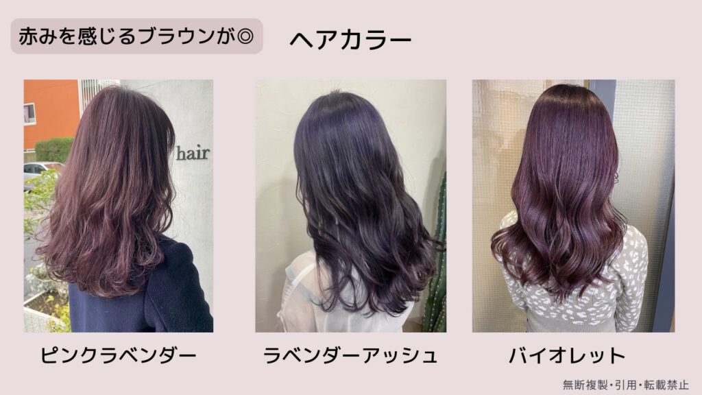 診断プレゼント資料似合うヘアカラーの色案内